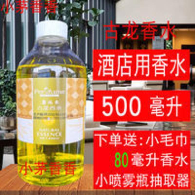古龙香水大瓶持久淡香香水女士500毫升 古龙香水大瓶持久淡香香水女士500毫升