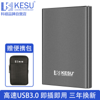 科硕/KESU 原装K110 USB3.0接口 金属 2.5寸 320G 移动硬盘 速度快 防震 安全 稳定 商务黑