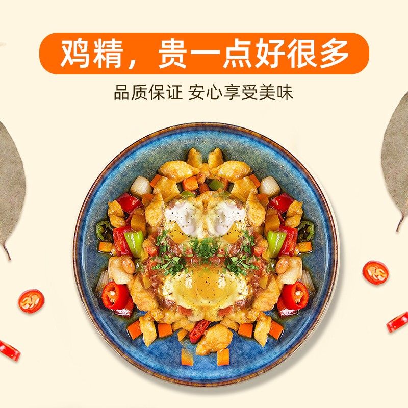 太太乐三鲜鸡精厨房调味品料严选提鲜炒菜味精袋装批发40g*1[尝鲜装]高清大图