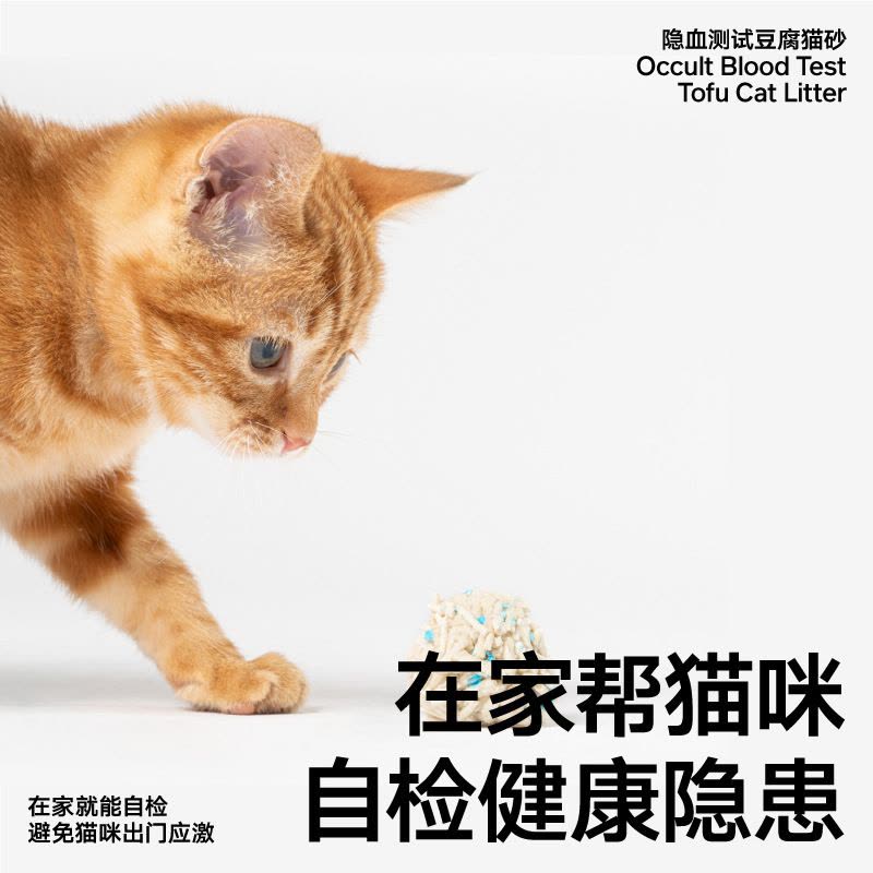 pidan猫砂隐血测试豆腐砂2.4kg*4包原味猫砂去味遮臭低尘尿血自测图片