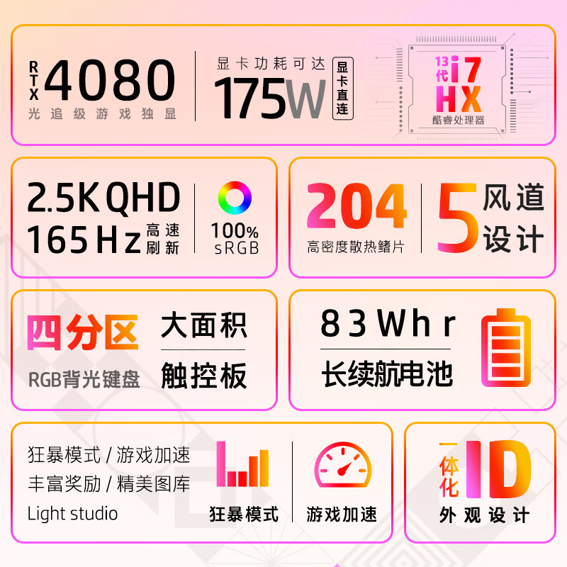 惠普(hp)暗影精灵9Plus高能版17-ck2000TX 17.3英寸游戏本定制笔记本电脑(i7-13700HX 32G内存 1TB固态 RTX4080独显 2.5K165HZ)