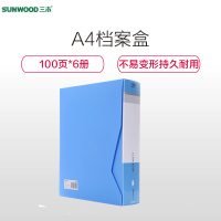 三木(SUNWOOD)F100AK-1 100页资料册6册装蓝色 资料夹 插袋文件夹 资料夹 文件夹 文件册 资料册