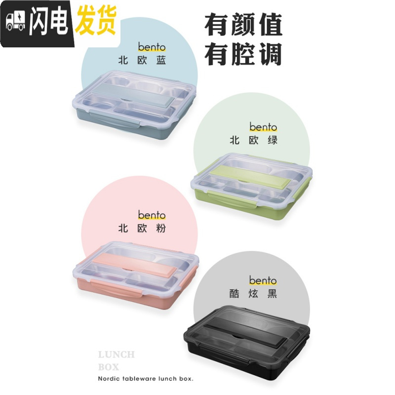 三维工匠上班族便当盒饭盒餐盒注水保温加热可带汤带汤碗四格分格盒饭餐具 中号四格酷炫黑