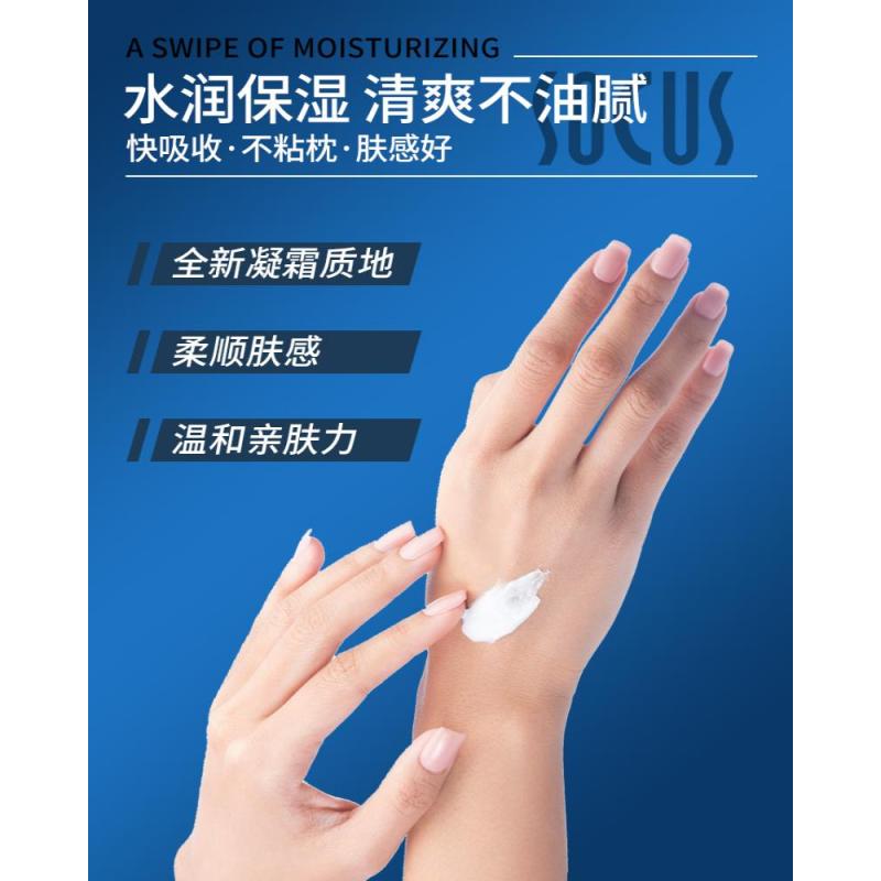 海洋主义男士面霜秋冬季保湿补水乳液滋润护肤品露擦脸油皮脸部专用