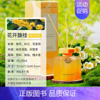 99%香[花开馥桂] [3瓶]充足装 [正版]桂花无火香薰挥发液室内持久留香高级大瓶香水植物花香精油香氛