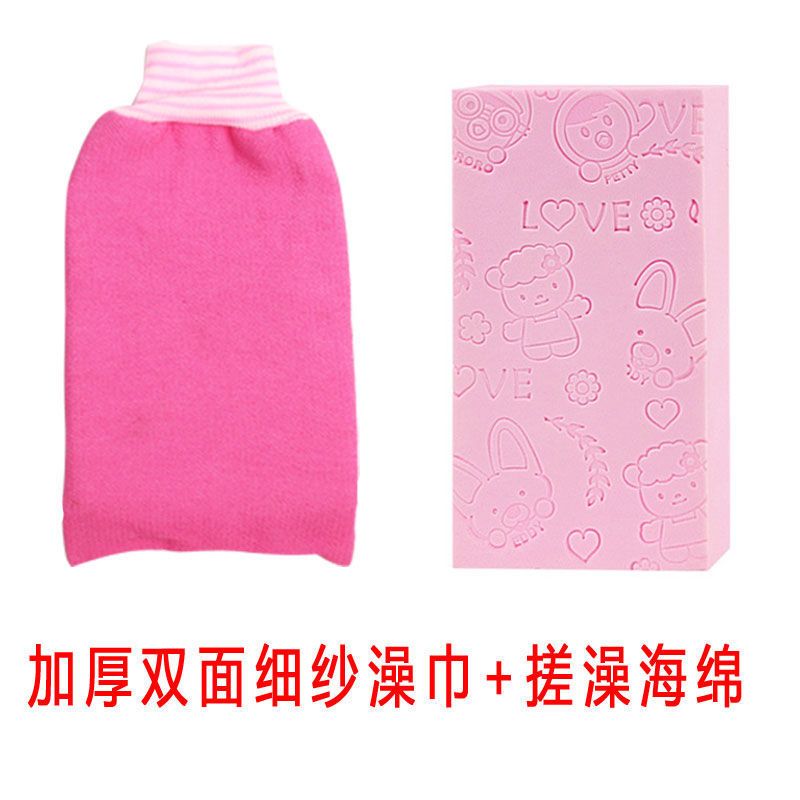 洗澡巾搓澡海绵神器成人沐浴花球双面加厚浴擦粗砂细纱搓澡巾手套 双面细纱澡巾+搓澡海绵