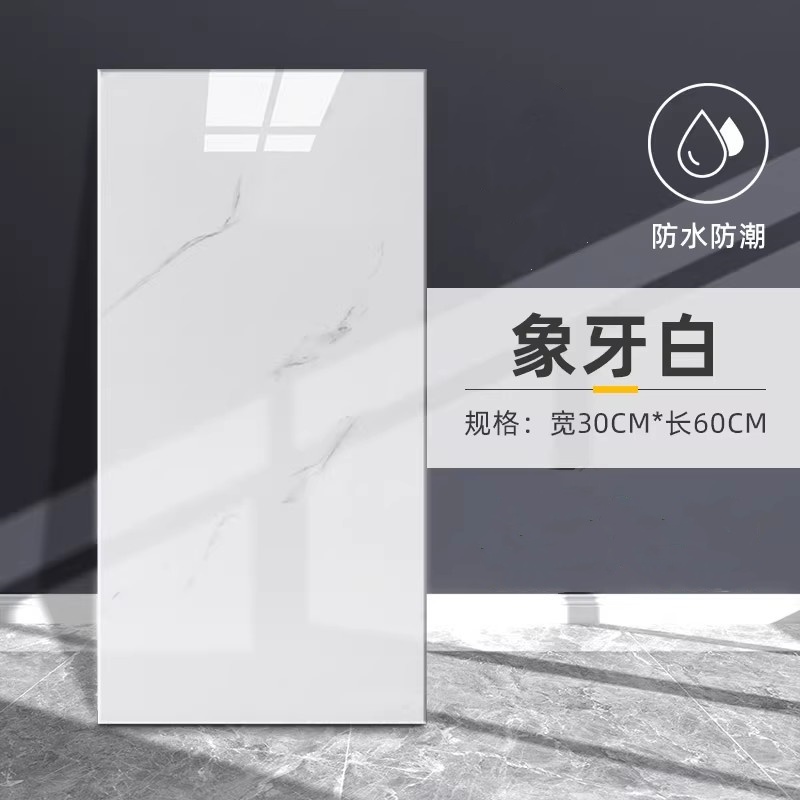 仿大理石自粘铝塑板墙纸防水防潮墙面背胶墙纸贴纸 象牙白30*60cm 20片
