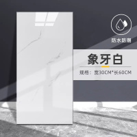 仿大理石自粘铝塑板墙纸防水防潮墙面背胶墙纸贴纸 象牙白30*60cm 20片