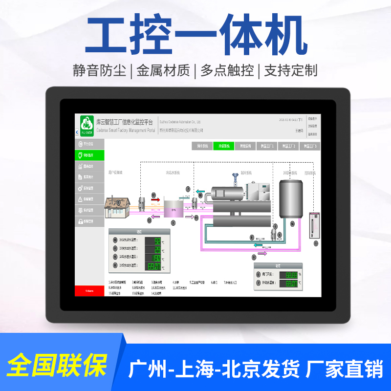 森克 13.3英寸嵌入式/壁挂式/台式工业触摸一体机电容屏触控显示器工控平板查询电脑