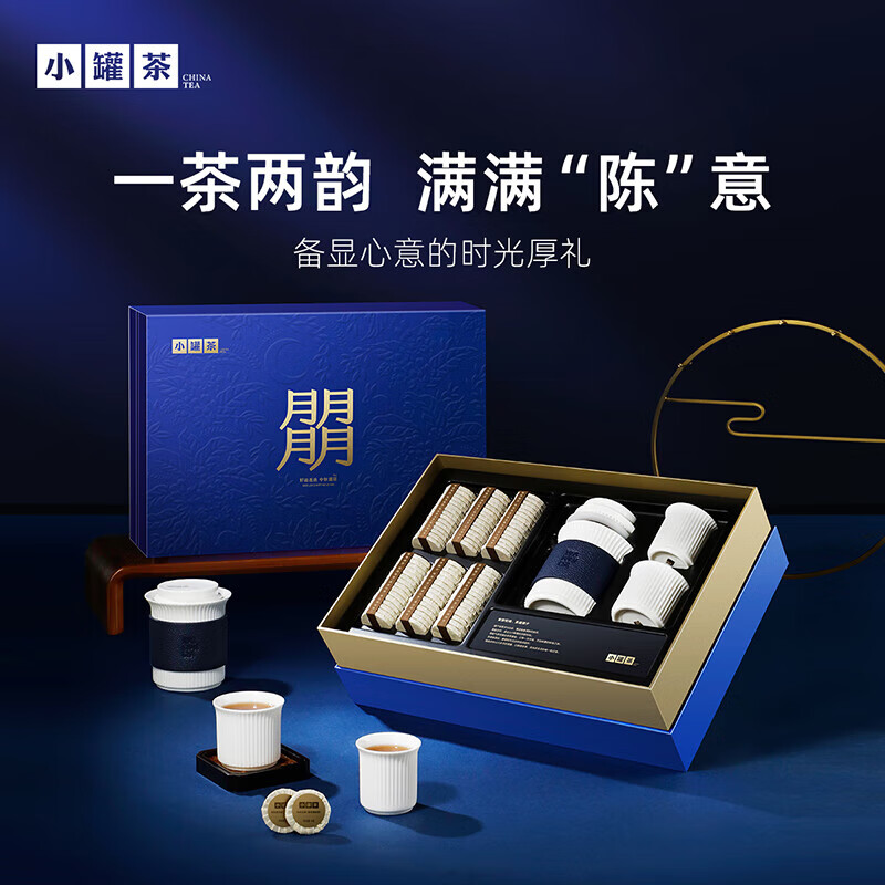 小罐茶双韵和鸣礼盒 陈皮普洱&白茶紧压茶茶叶茶具礼盒360g高端送礼