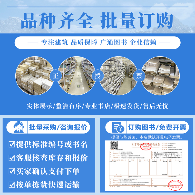 [正版]GB/T 23724.1-2016起重机检查 第1部分:总则 起重机安全使用标准高清大图