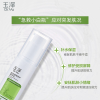 玉泽(Dr.Yu)皮肤屏障明星修护水乳套装(保湿水+精华乳)