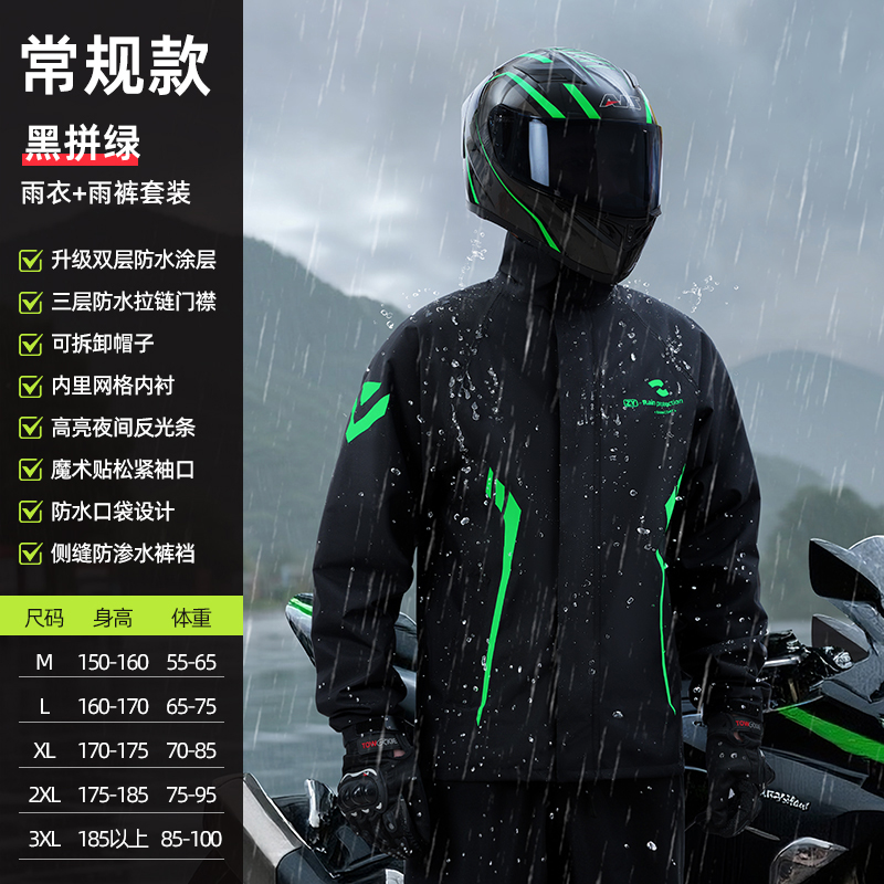 正雨套装雨衣摩托车男款分体防暴雨骑行防水户外新款雨衣外卖骑手9063高清大图