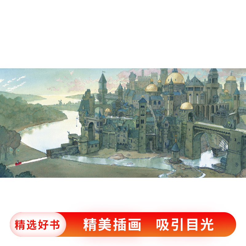 单本全册 [正版]不可思议的旅程硬壳精装图画书荣获凯迪克银奖无字书爱心树丰富的想象力童书高清大图