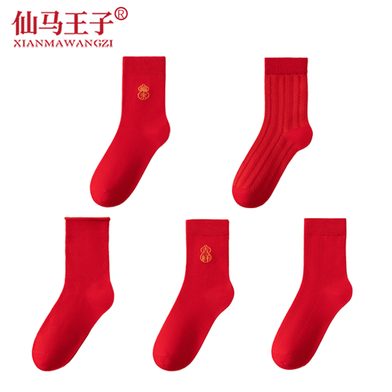 仙马王子 新年袜子 XMWZ-RT5M1002(大红袜) 双