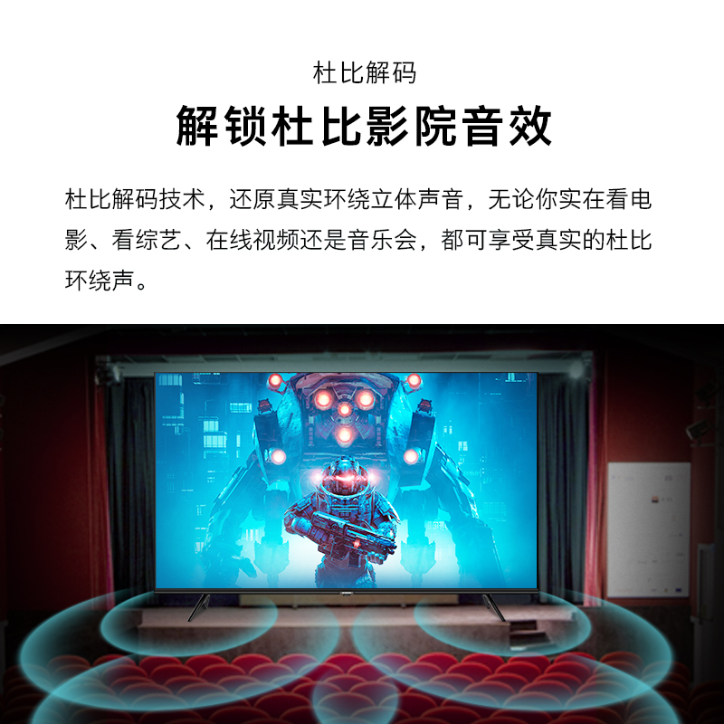 创维电视 55H8 4K超高清 无边全面屏 护眼防蓝光 远场语音 2+32G