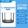 TP-LINK TL-WDR5620千兆易展版
