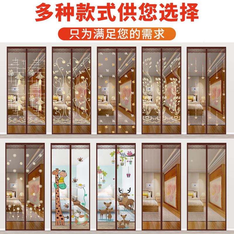 魔术贴防蚊帘高档磁性加密纱纱窗家用卧室隔断帘子免打孔 [升级顶部加宽4魔术贴]绣花福字 宽70*高200