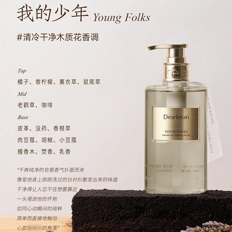 独特艾琳(Dear lrean)香氛沐浴露保湿留香易冲洗不假滑沐浴液350ml浮靡之水高清大图