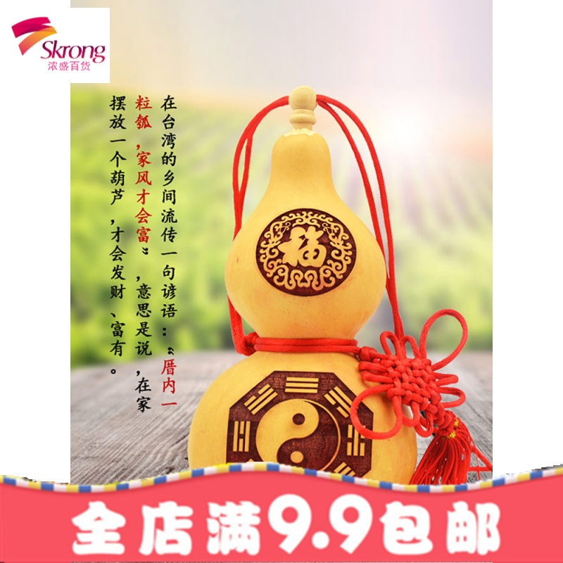 吉祥物开盖天然葫芦风水汽车挂件家居工艺装饰品摆件酒葫芦
