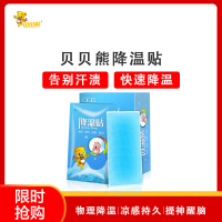 贝贝熊冰垫降温贴
