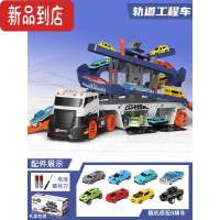 真智力儿童玩具车轨道车运输可弹射消防工程车小汽车套装各类车益智男孩 轨道运输车(8小车)