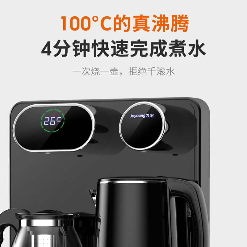 九阳（Joyoung）茶吧机 家用全自动 饮水机下置水桶 立式 温热款 高端轻奢饮水机 JCM 63L