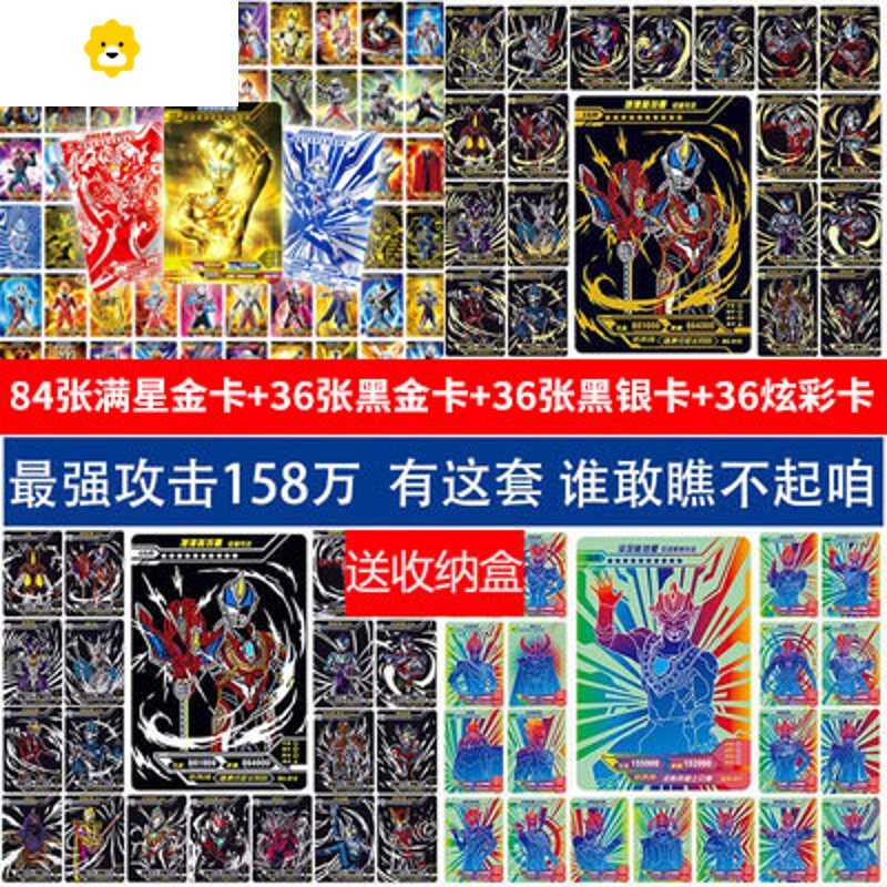 真智力卡片ssr金闪卡荣耀黑金卡炫彩收藏册 +玩具