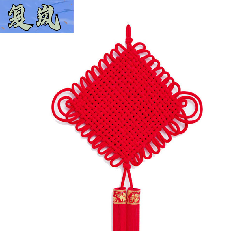 复岚 绒布中国结 14盘/个