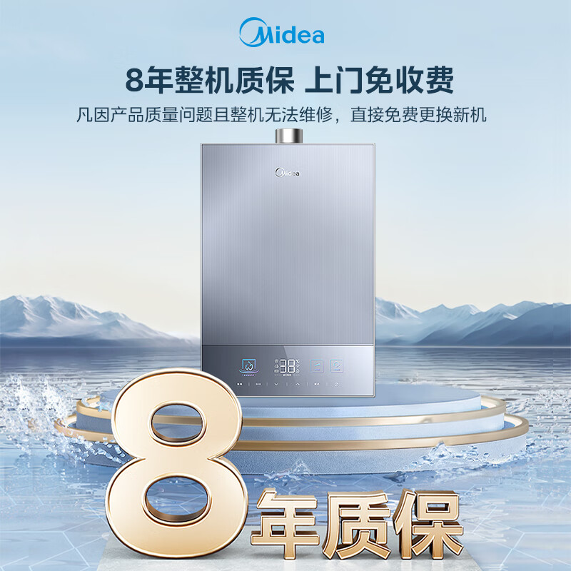 美的(Midea)16升燃气热水器 一级降噪 一级节能小体积JSQ30-MATE 30三驱恒温大水量 下置风机