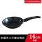 [德国技术]16cm炒锅无盖 无赠品 炒锅德国晶钻不粘锅炒菜锅平底锅家用商用无油烟电磁炉燃气灶通用
