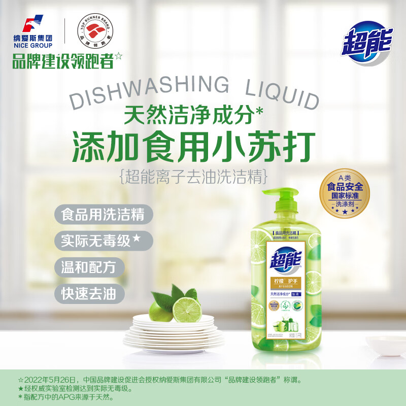 超能柠檬护手洗洁精1.5kg*3 加浓快速去油污 可直接清洗水果宝宝餐具高清大图