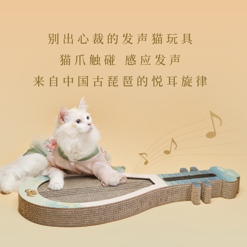[一拾吾]中国风 琵琶猫抓板(发声版 可弹奏) 瓦楞纸猫抓盒猫抓板玩具1.56kg