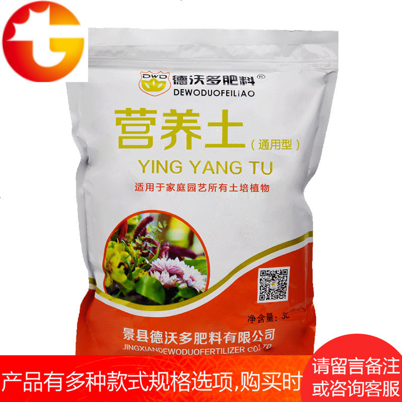 德沃多有机营养土花肥料 大包有机肥料营养土多肉花种植土3L*3袋