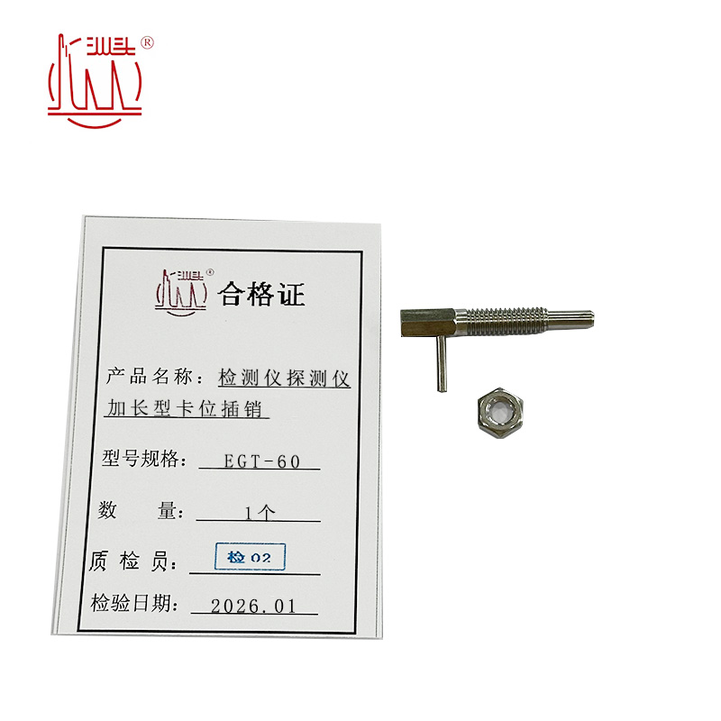汕头 检测仪探测仪加长型卡位插销 EGT-60 /个高清大图