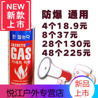 湘依户外便携式卡式炉气罐 液化气罐瓦斯气瓶卡磁炉气罐炉具长燃气罐 4瓶