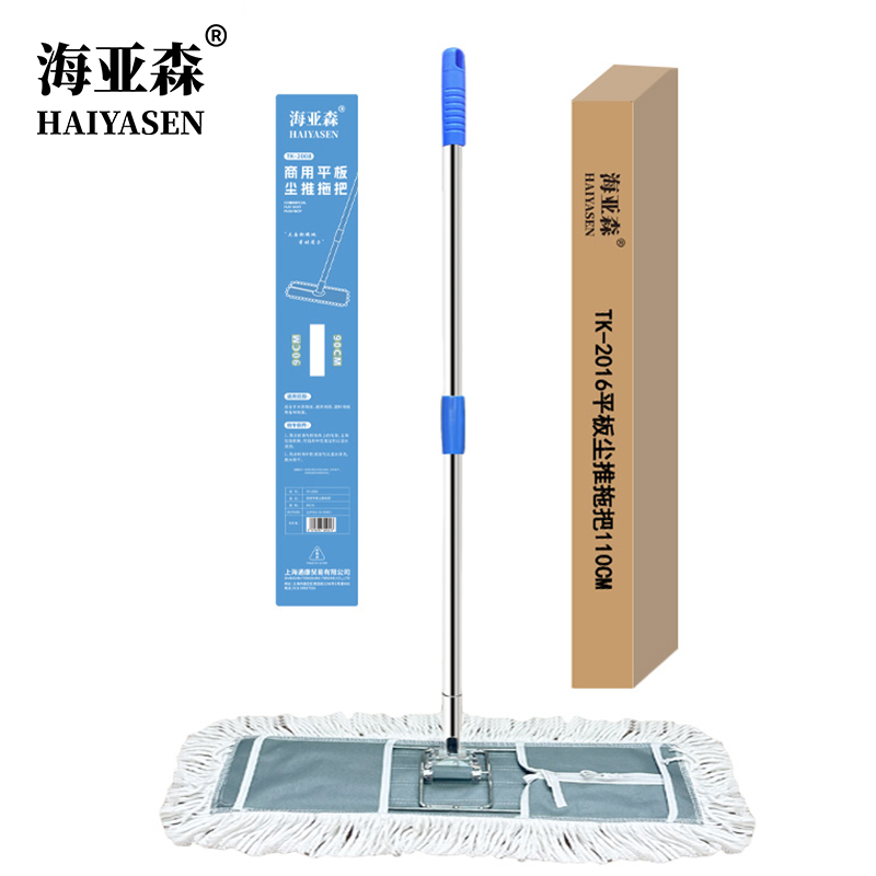 海亚森 商用平板尘推拖把 大号尘推 110CM 1把 TK-2016高清大图