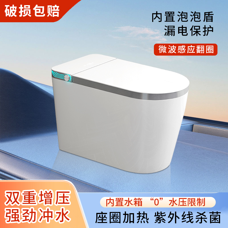 QOTOT智能马桶坐便器全自动一体式 家用座便器 UV紫外线杀菌高清大图