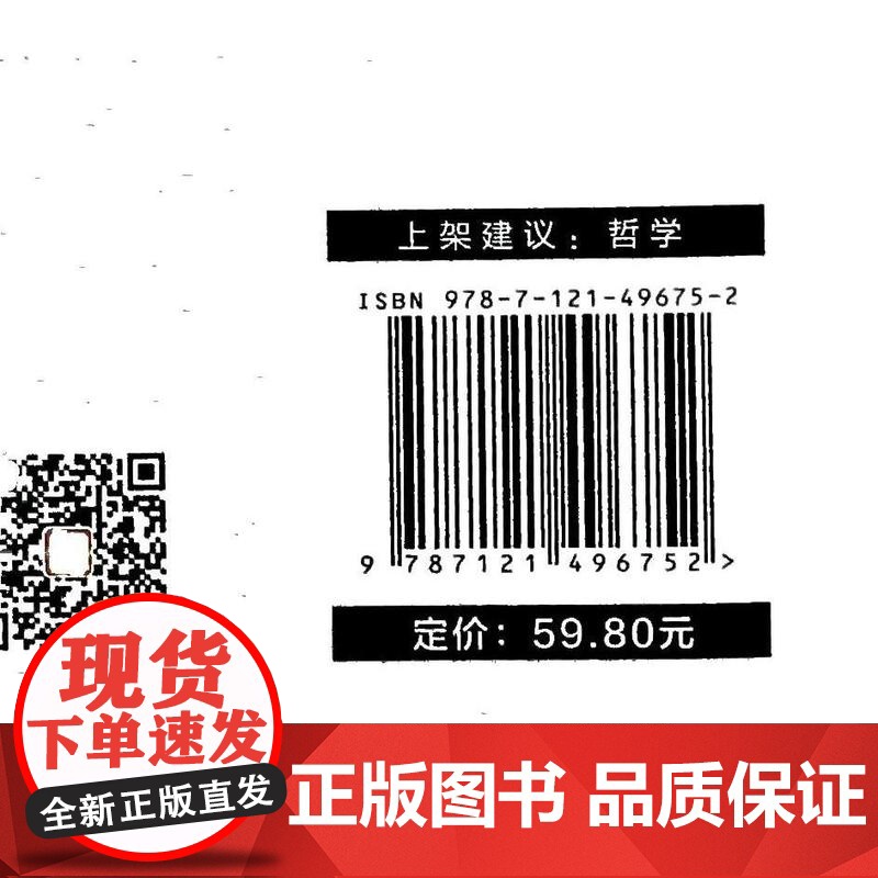 店 帛书道德经 原著完整老子德道经马王堆版 解读老子哲学 追溯道家学说的思想之源 中国古代哲学经典著作 电子工业出版社高清大图