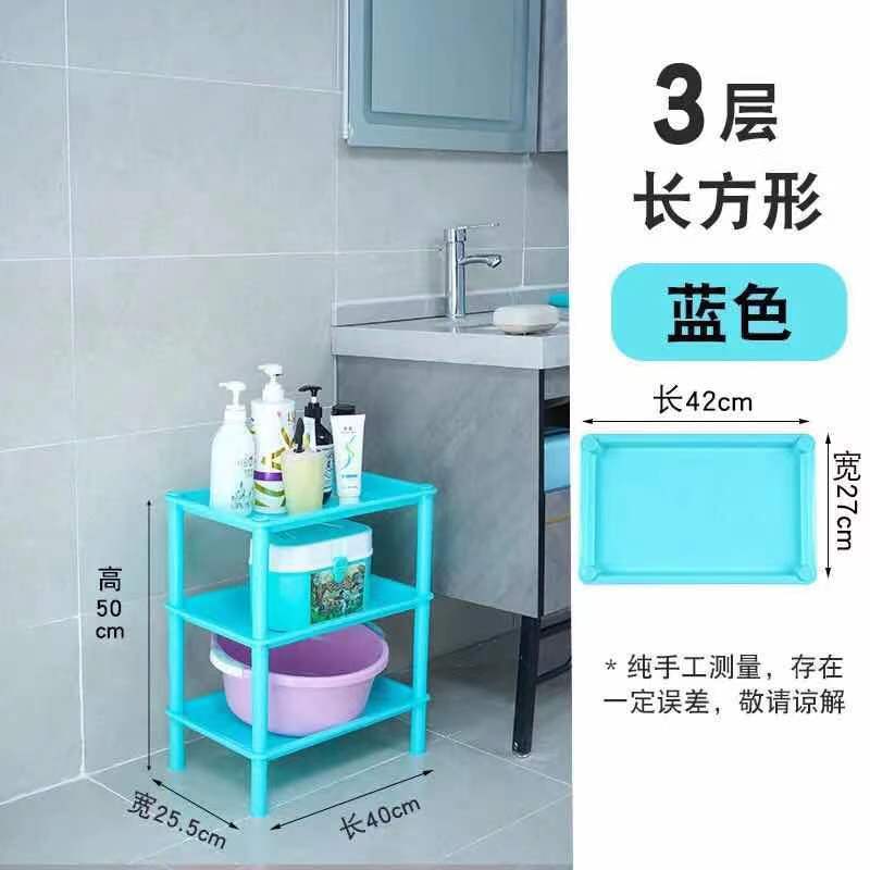蓝色 三层 长方形 浴室置物架卫生间厕所收纳架塑料储物架子多层脸盆架三角落地架子