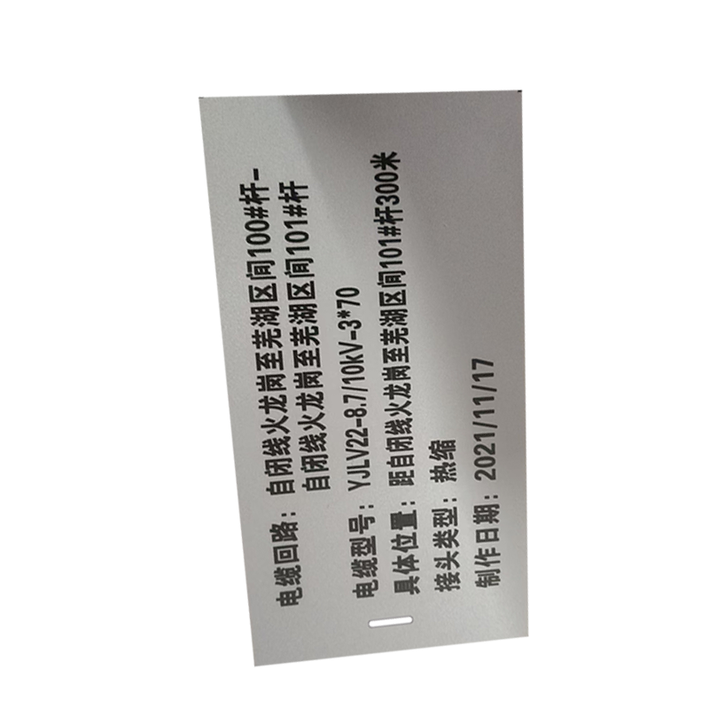 丛首 中间接头挂牌 80*150mm 块高清大图