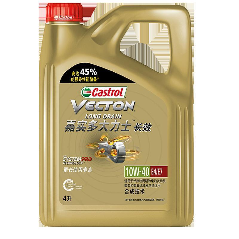 嘉实多(Castrol)润滑油大力士长效柴机油CI-4级10W-40柴油发动机10万公里更长使用寿命4L装