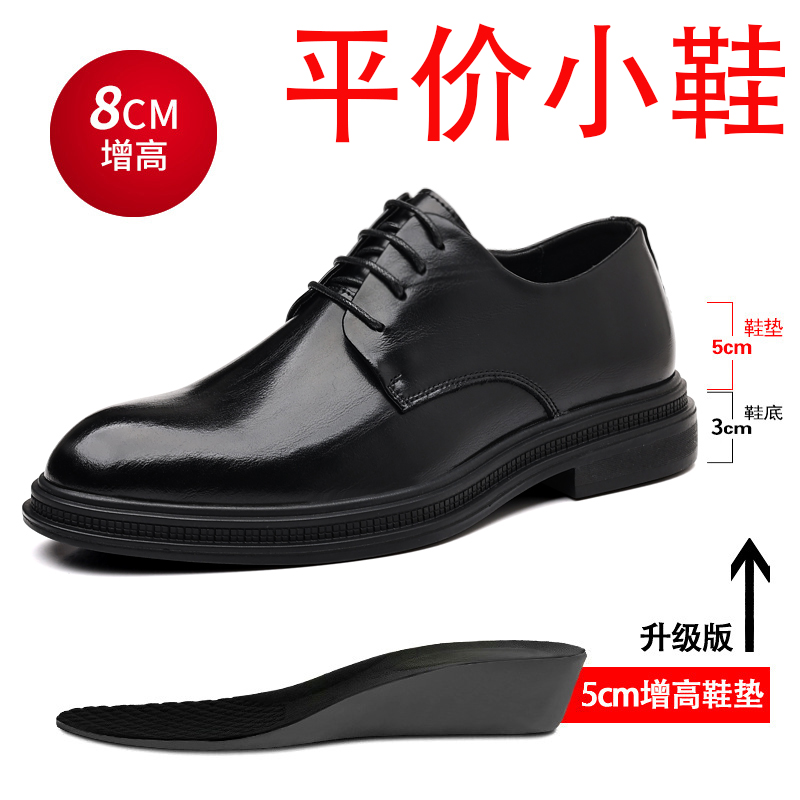 迪罗尼卡内增高8男士春夏透气英伦风正装商务黑色尖头增高休闲结婚新郎高清大图