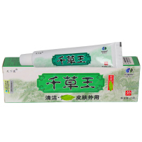 正品天下康千草王乳膏江西皮肤草本乳膏软膏成人软膏 买2送1 买5送3