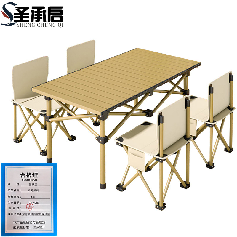 圣承启 户外桌椅 4椅 套