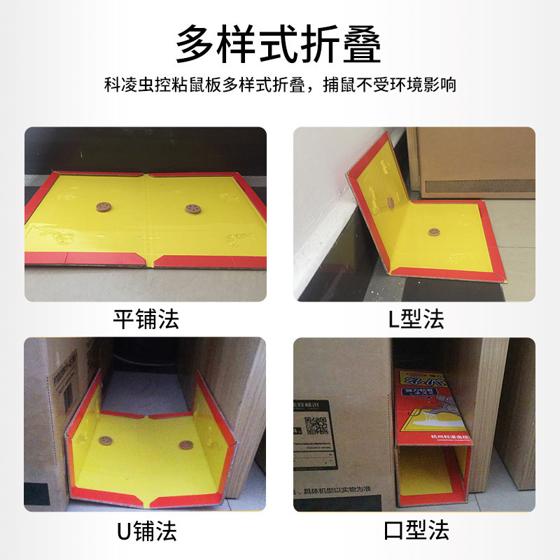 [补贴10%]大老鼠夹捕鼠器老鼠贴超强力粘鼠板正品抓驱鼠捉家用室内灭鼠神器 3张加大加厚[升级款]高清大图