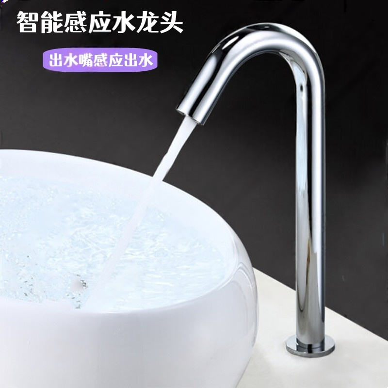 南方卫通 自动感应红外线弯管面盆感应节水器龙头 感应水龙头2322 NF-140个高清大图