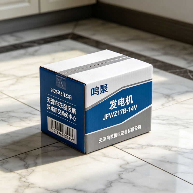 鸣聚 发电机 JFWZ17B-14V 个高清大图