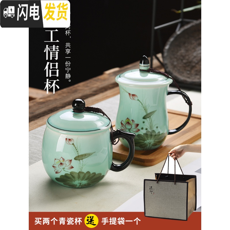 三维工匠龙泉青瓷茶杯陶瓷杯带盖过滤办公室茶水分离泡茶杯家用女杯子定制 D65-106A青瓷高清大图