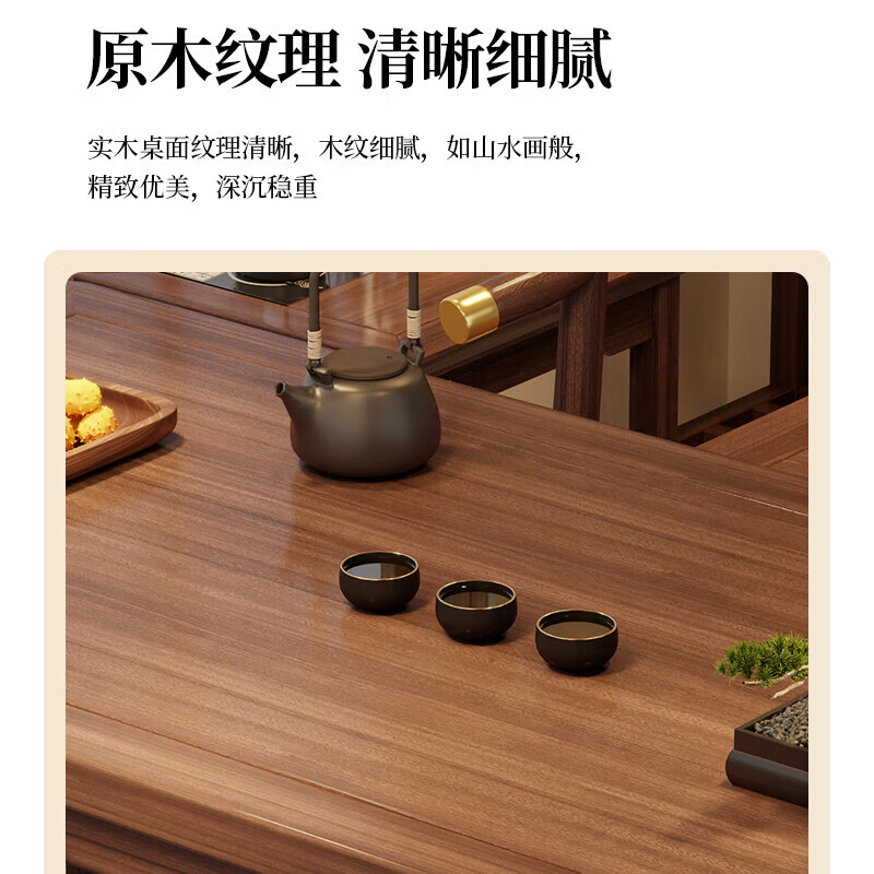 晋舰实木茶桌组合实木客厅家用简约小茶台新中式1.2素茗+1围椅2月牙高清大图